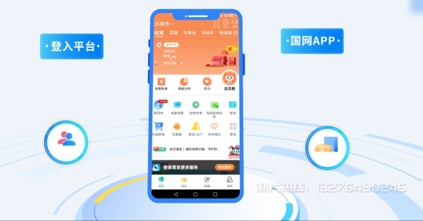 连州电力供需平台MG动画制作_电力系统可视化动画设计_智慧电网数字化宣传动画_电网科普动画_
